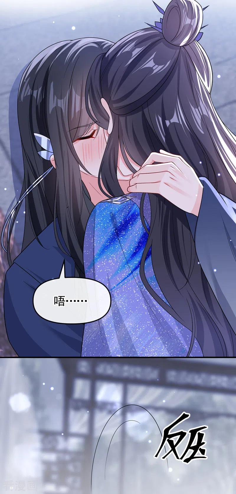 《快穿系统：反派大佬不好惹》第138话 做你想做的事 第20页