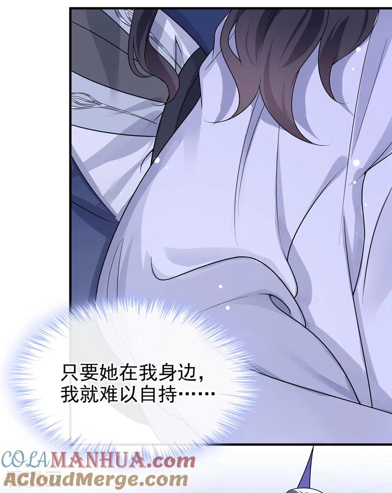 《快穿系统：反派大佬不好惹》第138话 做你想做的事 第19页