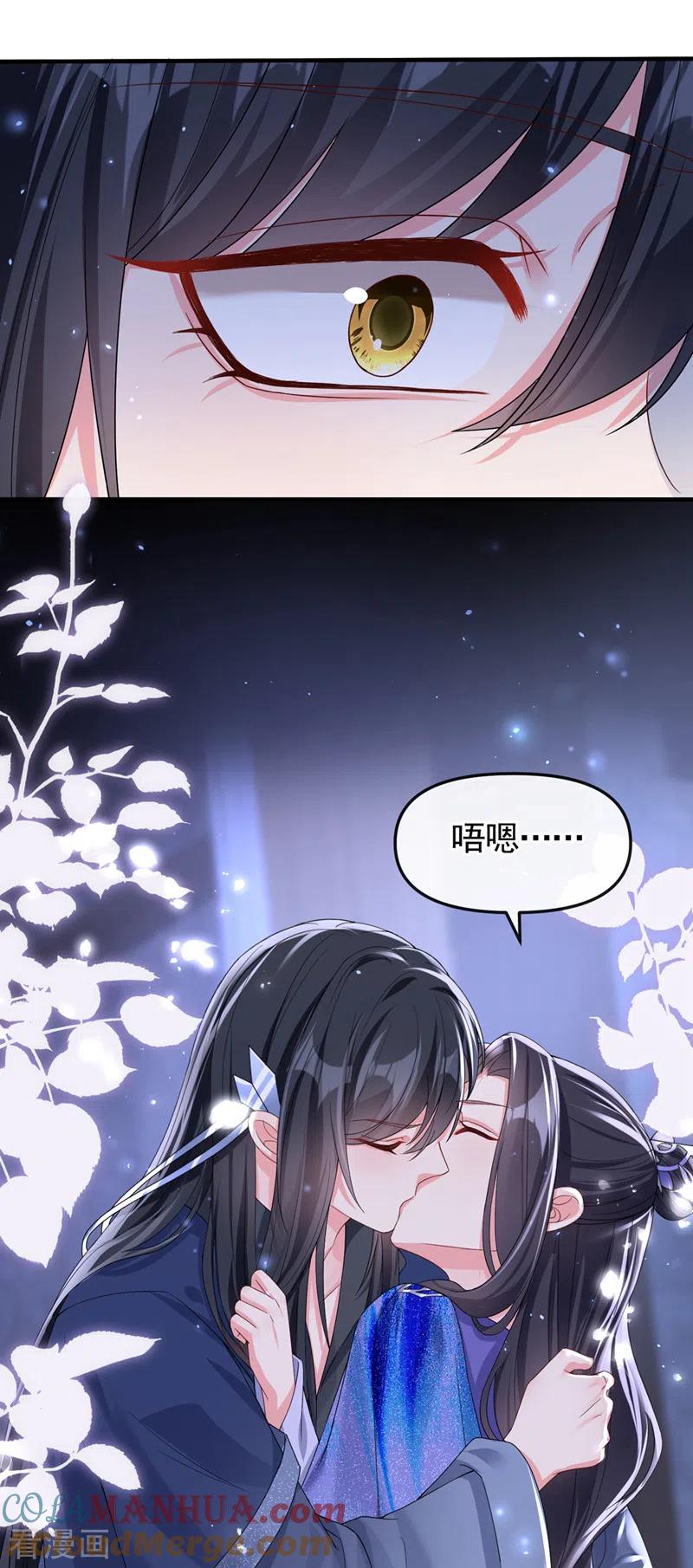 《快穿系统：反派大佬不好惹》第138话 做你想做的事 第3页