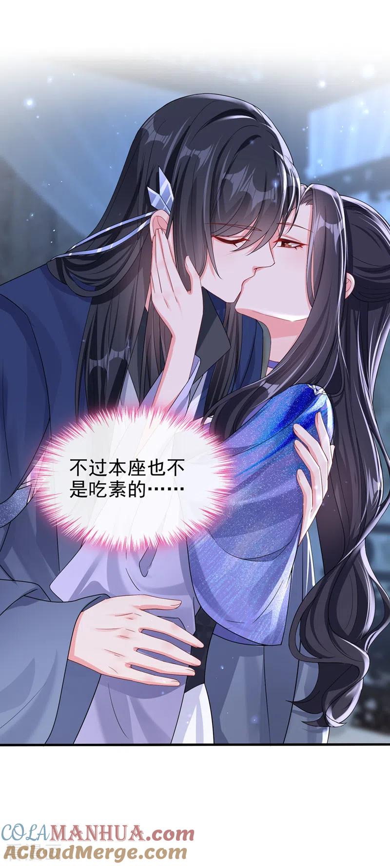 《快穿系统：反派大佬不好惹》第138话 做你想做的事 第29页