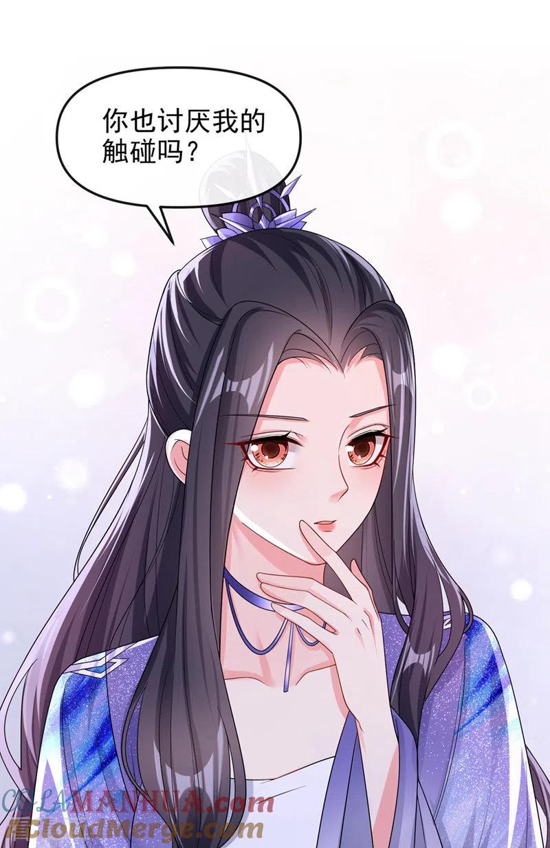 《快穿系统：反派大佬不好惹》第138话 做你想做的事 第5页