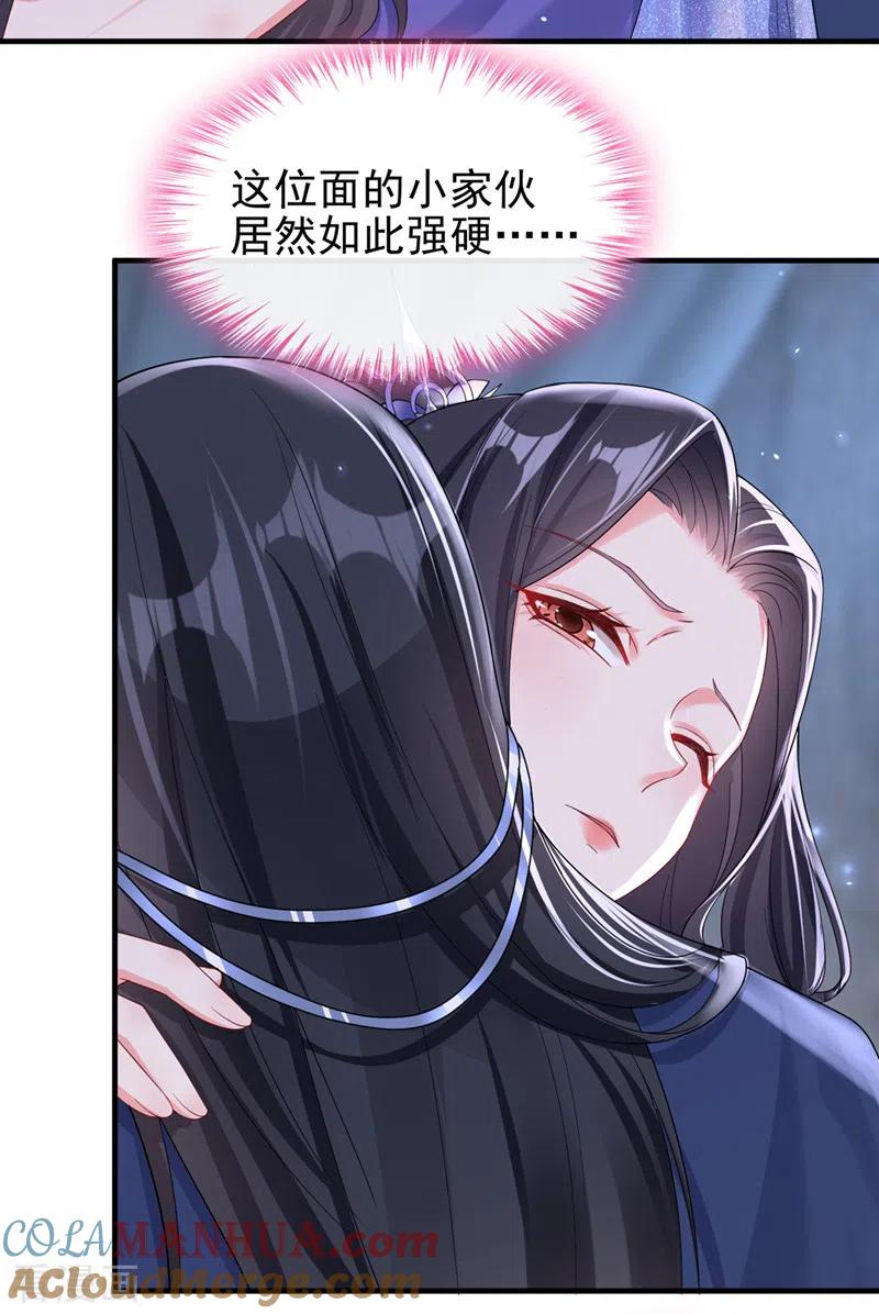 《快穿系统：反派大佬不好惹》第138话 做你想做的事 第27页