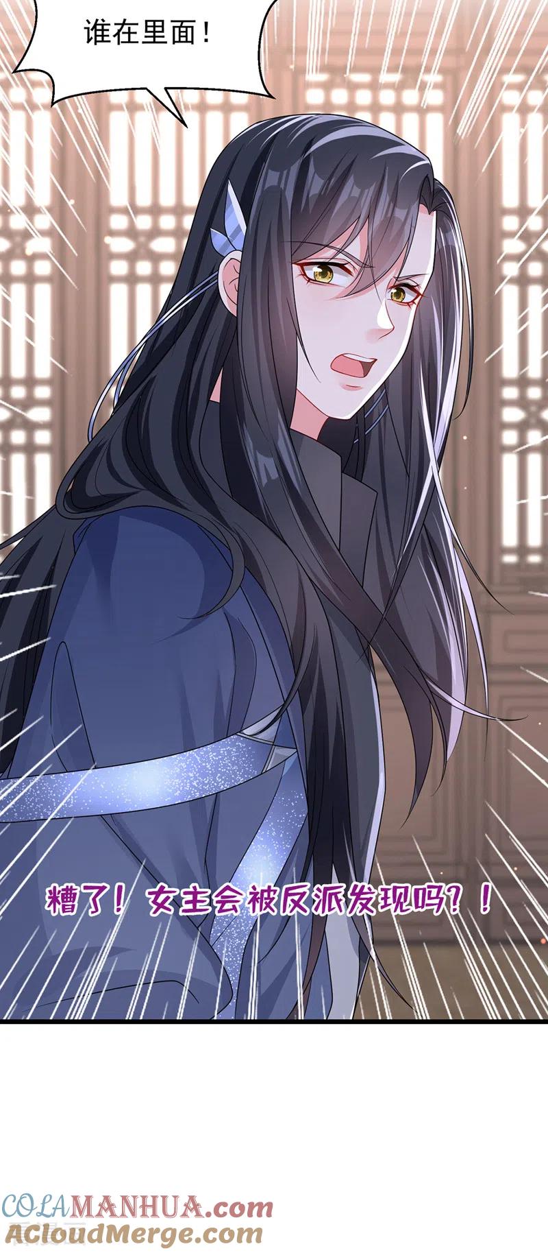 《快穿系统：反派大佬不好惹》第139话 她又跑了？！ 第37页