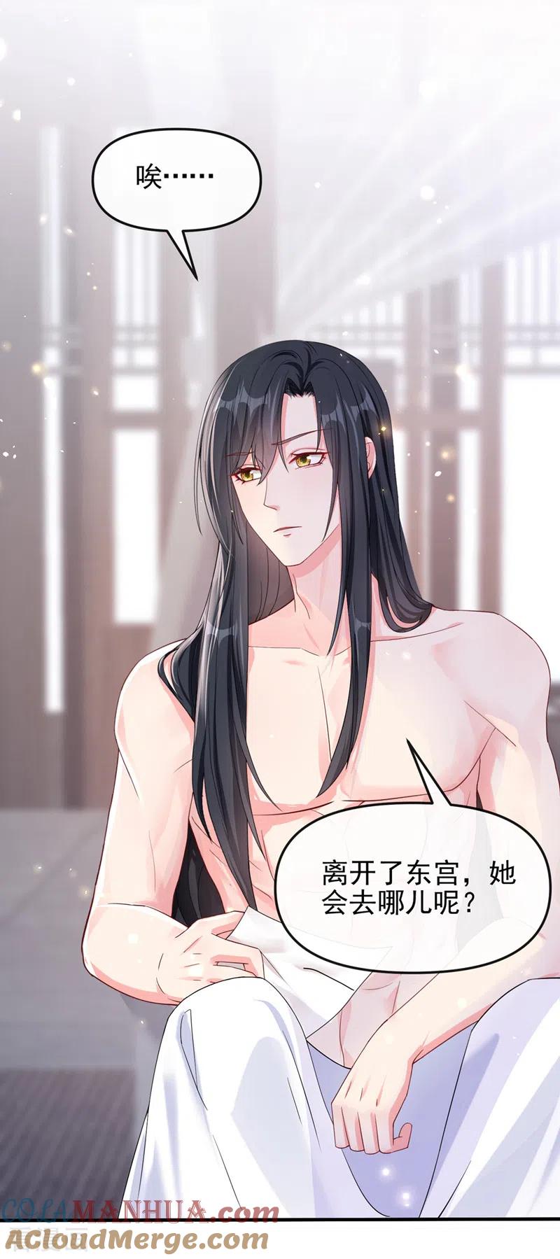 《快穿系统：反派大佬不好惹》第139话 她又跑了？！ 第13页
