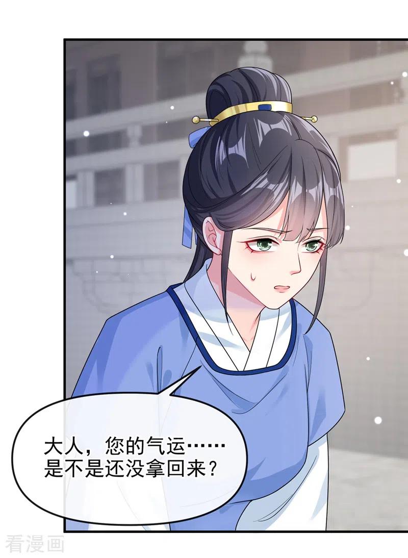 《快穿系统：反派大佬不好惹》第139话 她又跑了？！ 第22页