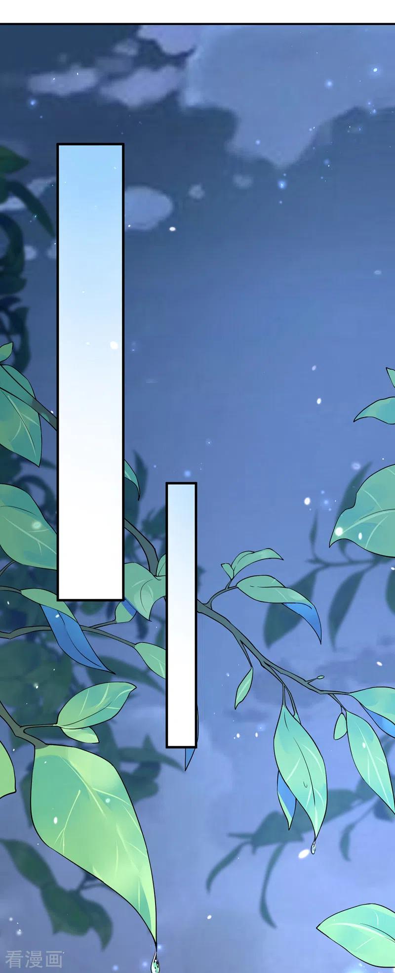 《快穿系统：反派大佬不好惹》第139话 她又跑了？！ 第2页
