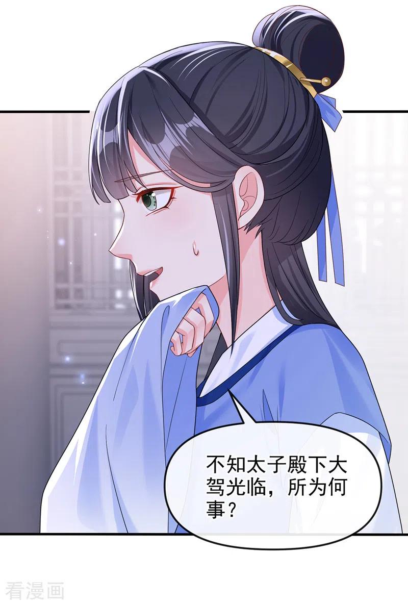 《快穿系统：反派大佬不好惹》第139话 她又跑了？！ 第34页