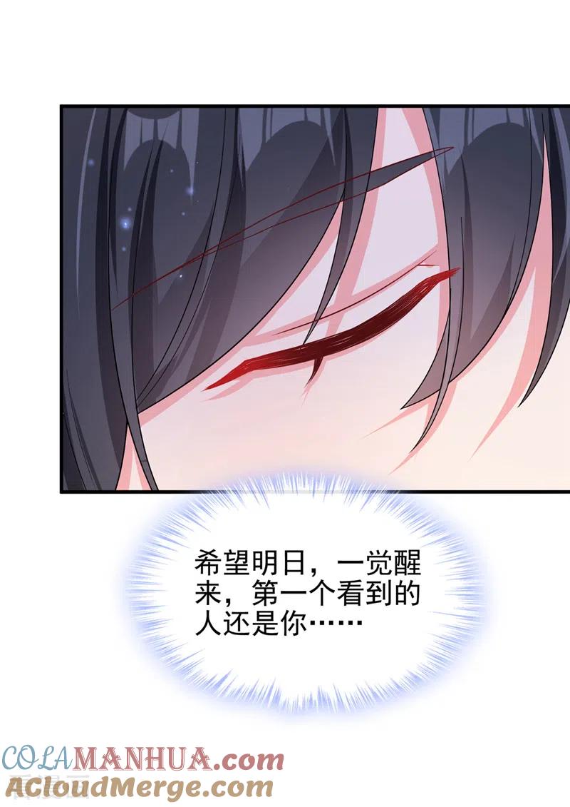 《快穿系统：反派大佬不好惹》第139话 她又跑了？！ 第7页