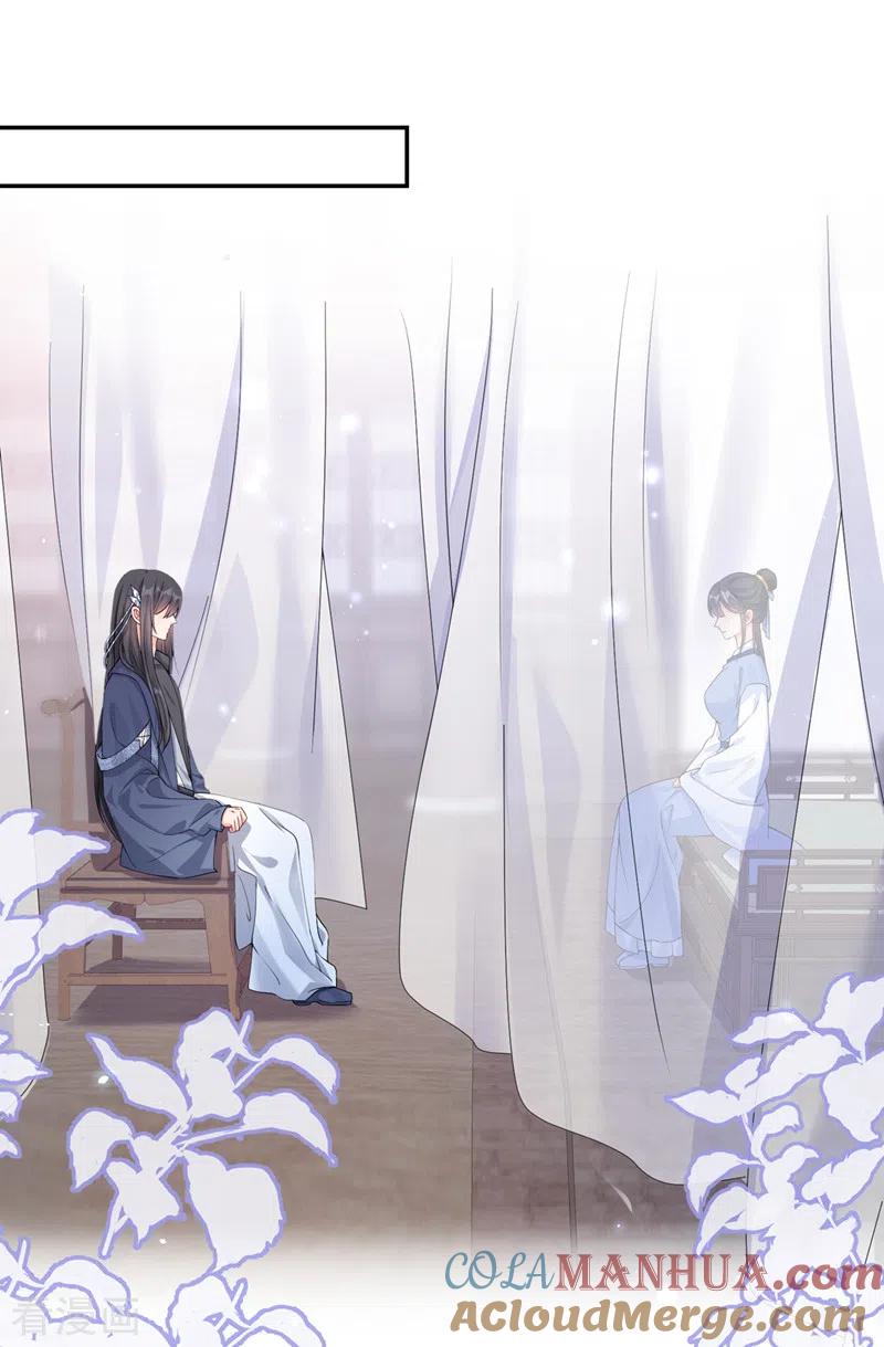 《快穿系统：反派大佬不好惹》第139话 她又跑了？！ 第29页