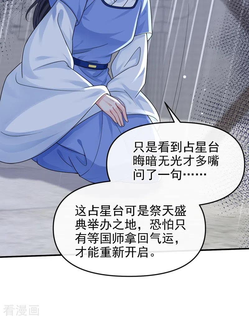 《快穿系统：反派大佬不好惹》第139话 她又跑了？！ 第24页