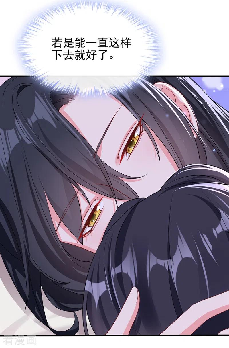 《快穿系统：反派大佬不好惹》第139话 她又跑了？！ 第6页