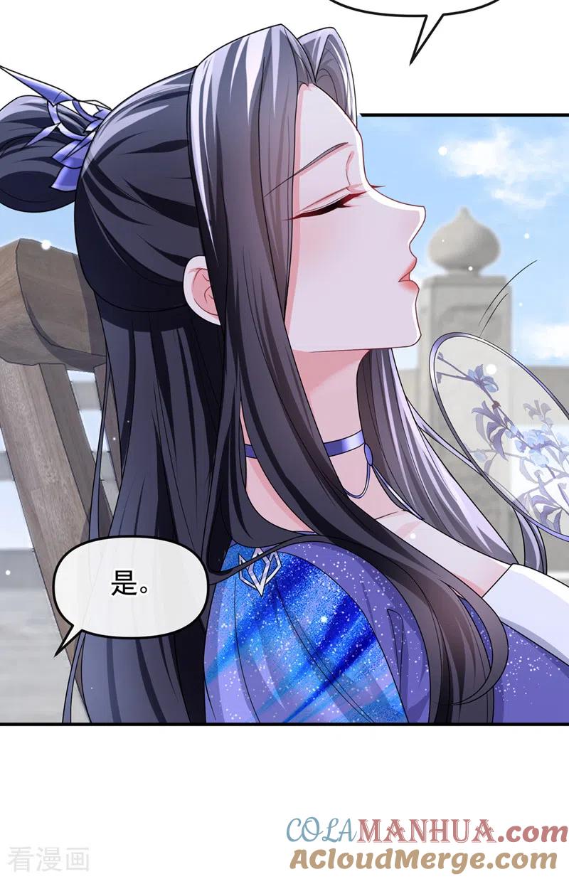 《快穿系统：反派大佬不好惹》第139话 她又跑了？！ 第21页