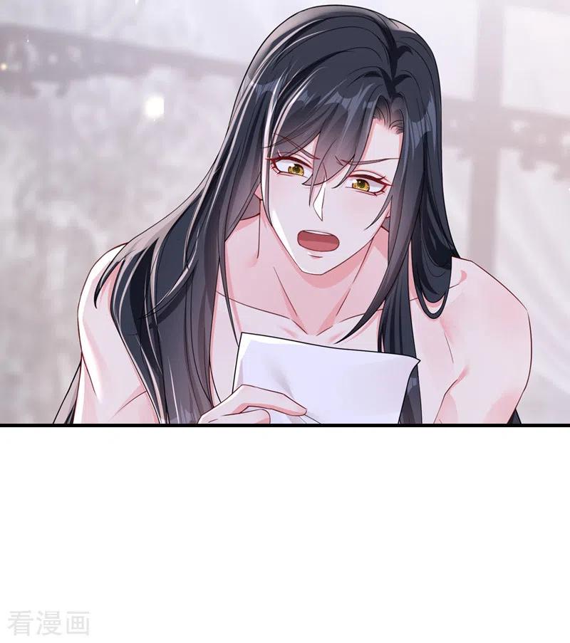 《快穿系统：反派大佬不好惹》第139话 她又跑了？！ 第10页