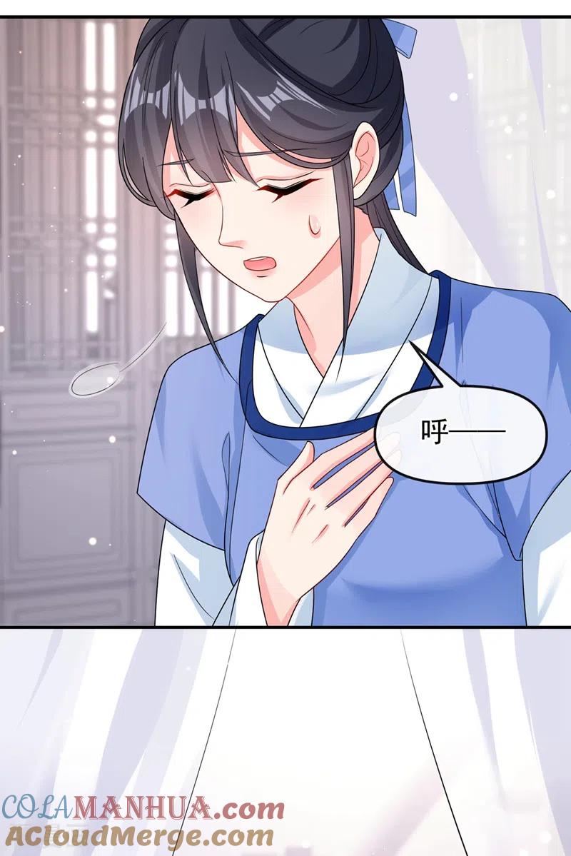 《快穿系统：反派大佬不好惹》第140话 小清在哪里？ 第21页