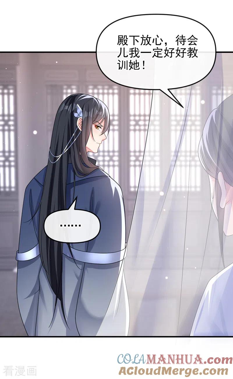 《快穿系统：反派大佬不好惹》第140话 小清在哪里？ 第19页