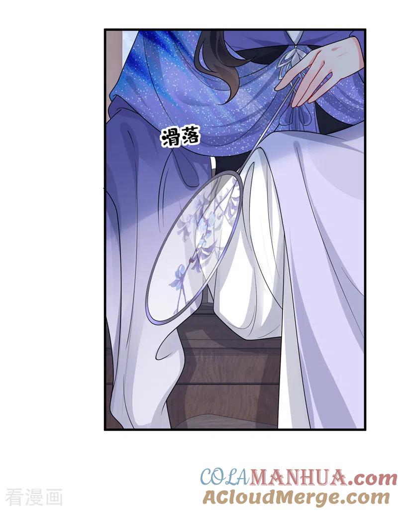 《快穿系统：反派大佬不好惹》第140话 小清在哪里？ 第15页
