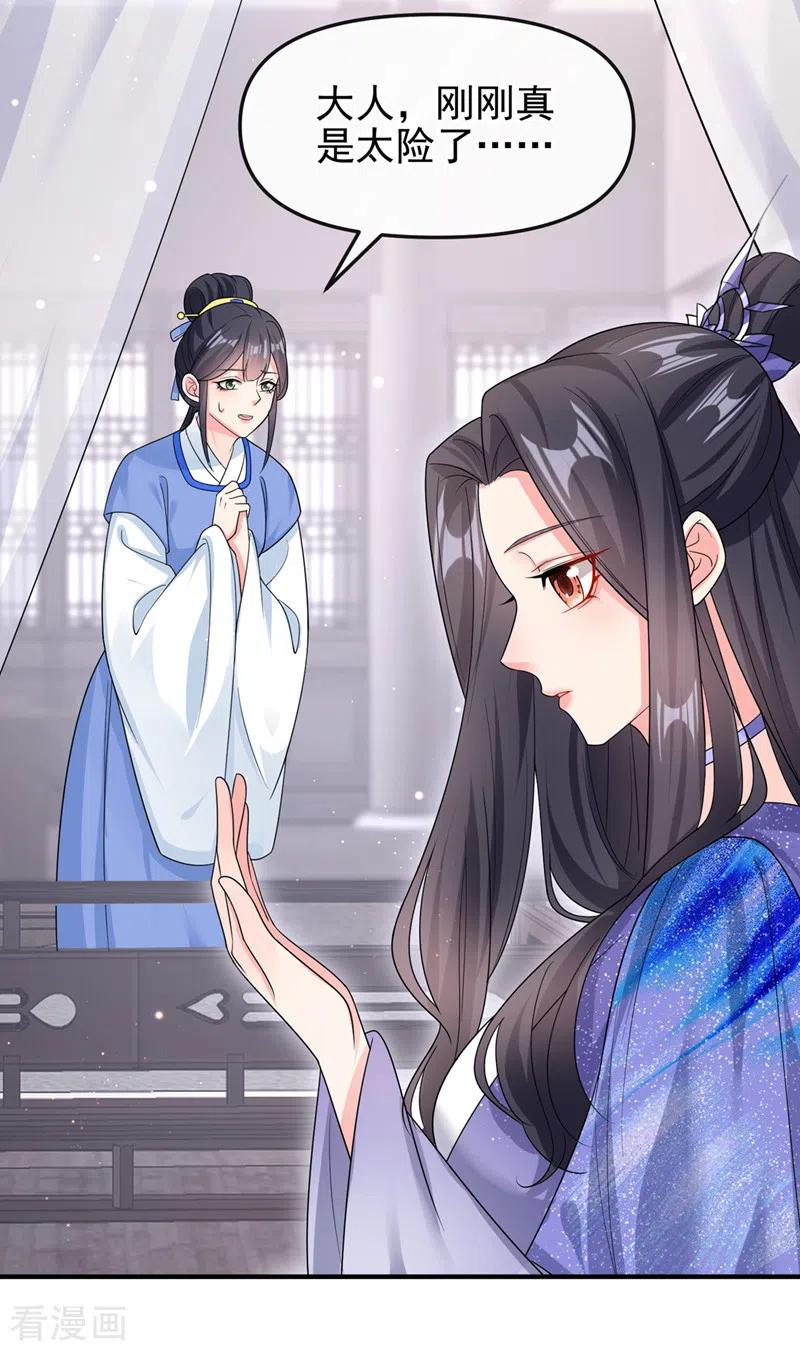 《快穿系统：反派大佬不好惹》第140话 小清在哪里？ 第22页