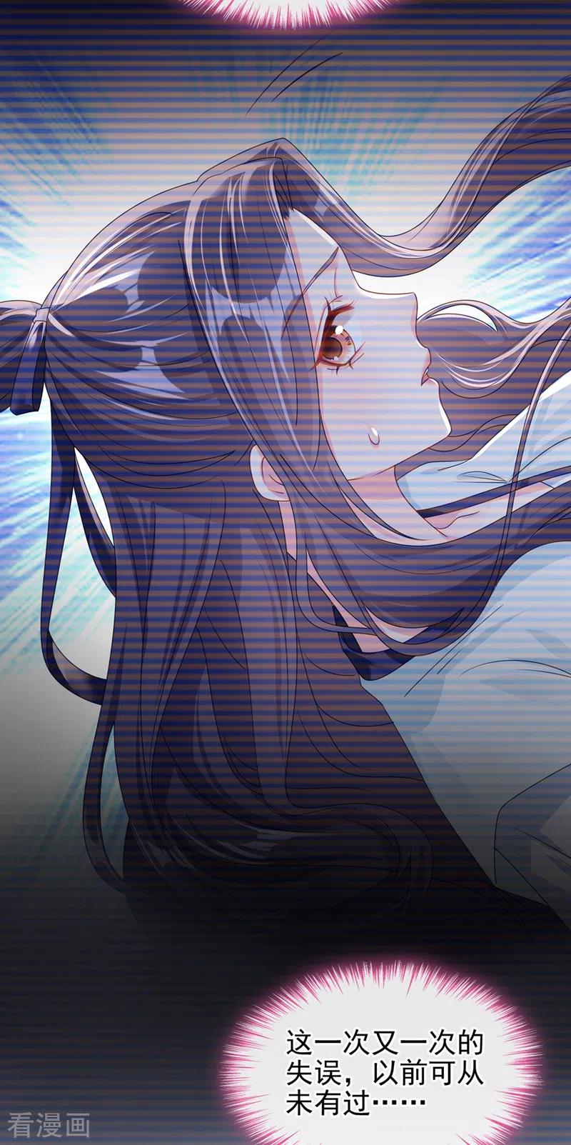 《快穿系统：反派大佬不好惹》第140话 小清在哪里？ 第24页