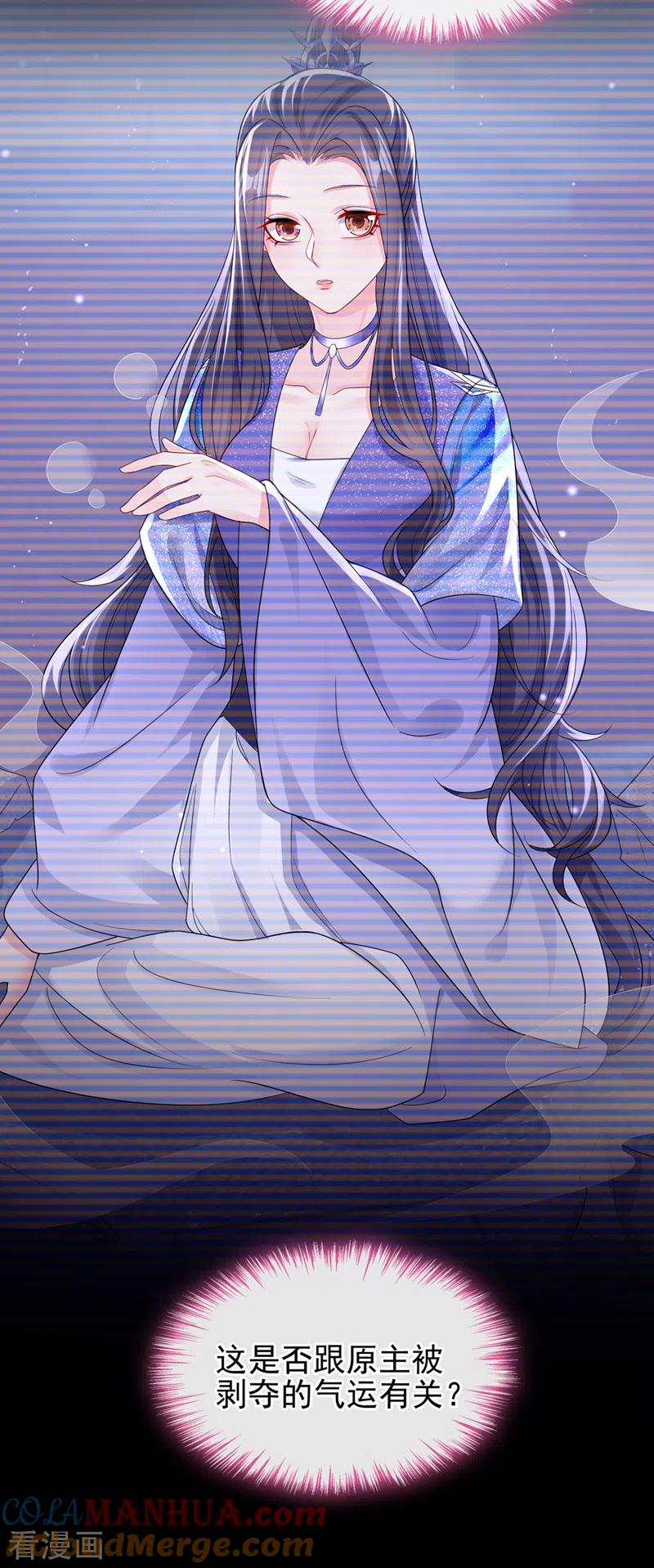 《快穿系统：反派大佬不好惹》第140话 小清在哪里？ 第25页