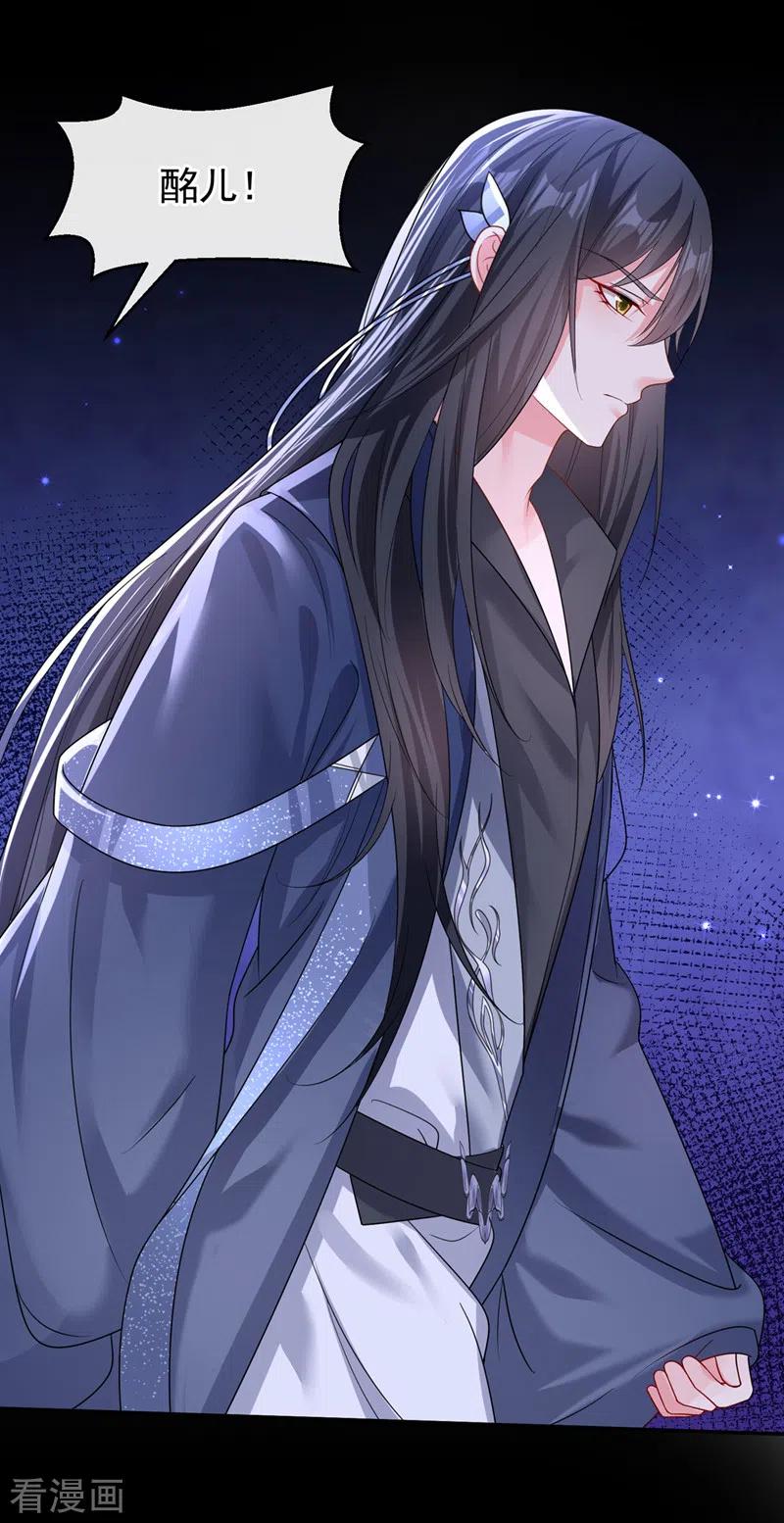 《快穿系统：反派大佬不好惹》第141话 你居然会帮人求情？ 第24页