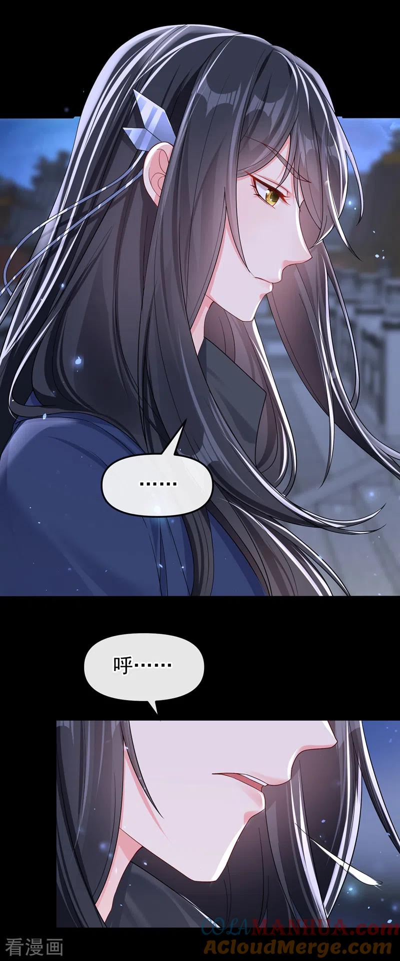 《快穿系统：反派大佬不好惹》第141话 你居然会帮人求情？ 第7页