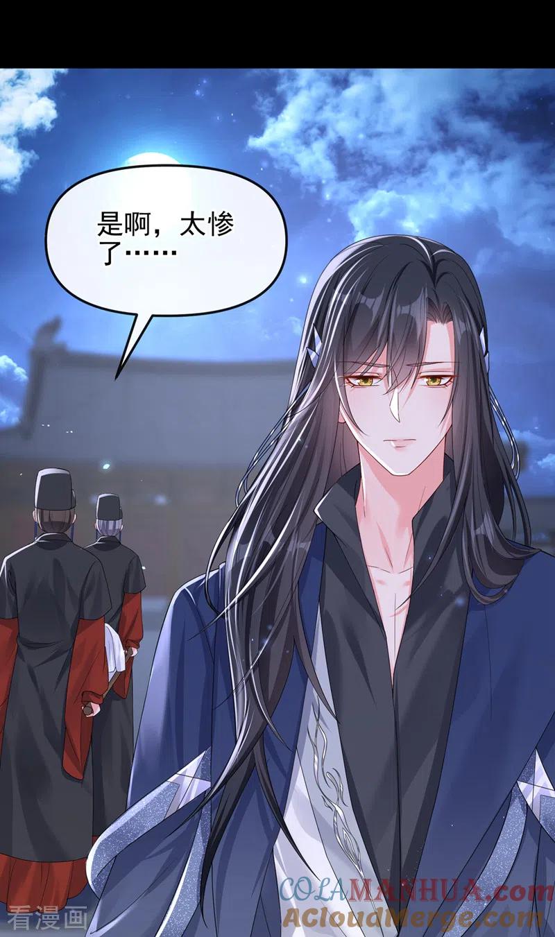 《快穿系统：反派大佬不好惹》第141话 你居然会帮人求情？ 第5页