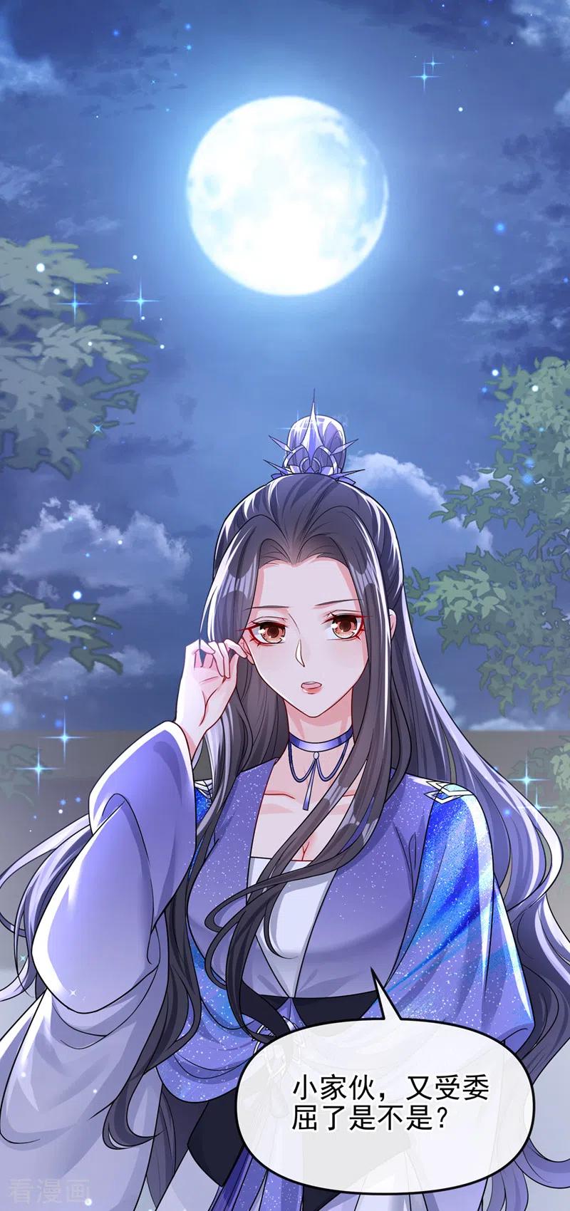 《快穿系统：反派大佬不好惹》第141话 你居然会帮人求情？ 第34页