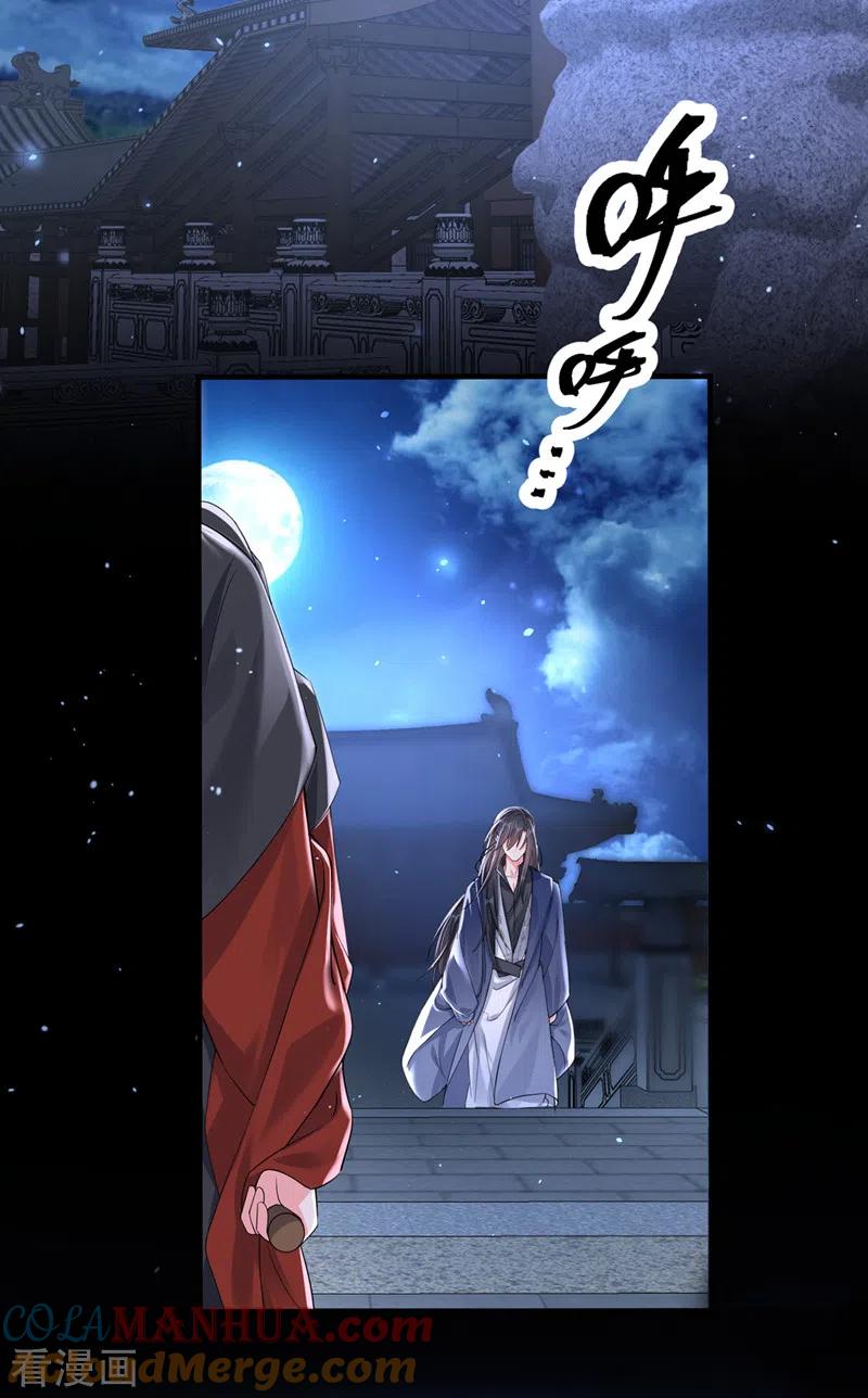 《快穿系统：反派大佬不好惹》第141话 你居然会帮人求情？ 第3页