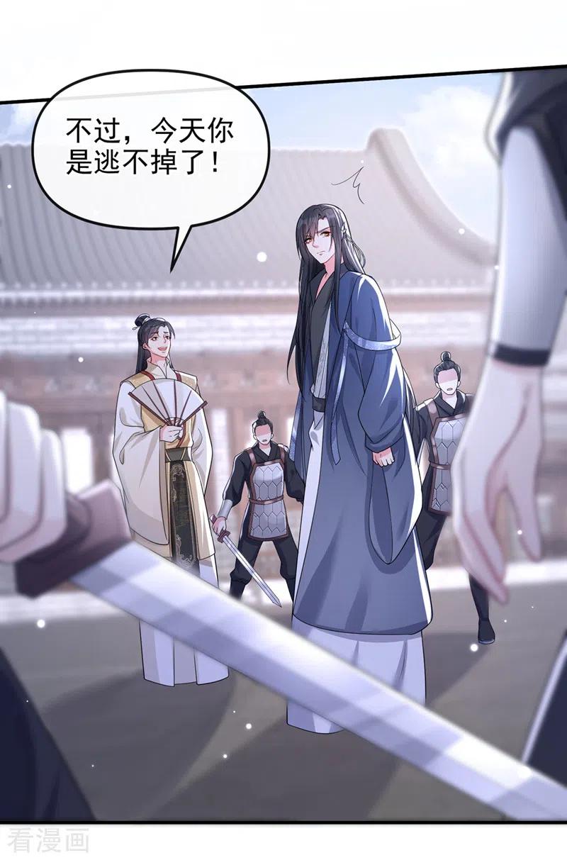 《快穿系统：反派大佬不好惹》第142话 我想亲你 第22页