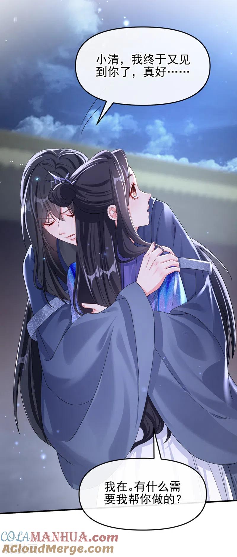 《快穿系统：反派大佬不好惹》第142话 我想亲你 第3页