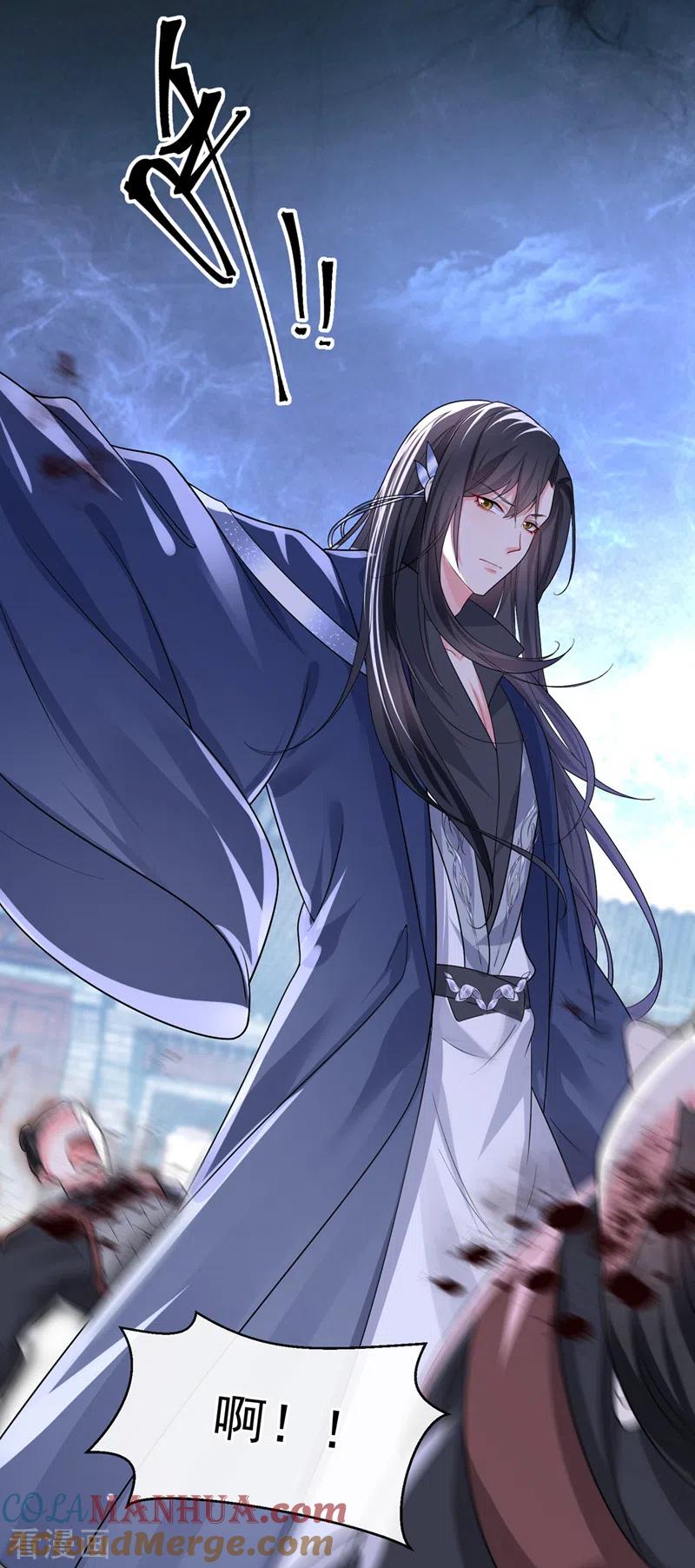 《快穿系统：反派大佬不好惹》第142话 我想亲你 第31页