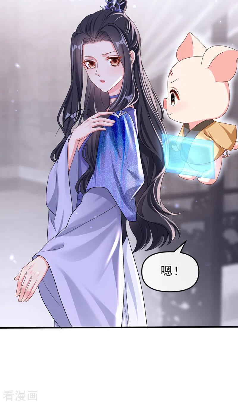 《快穿系统：反派大佬不好惹》第142话 我想亲你 第18页