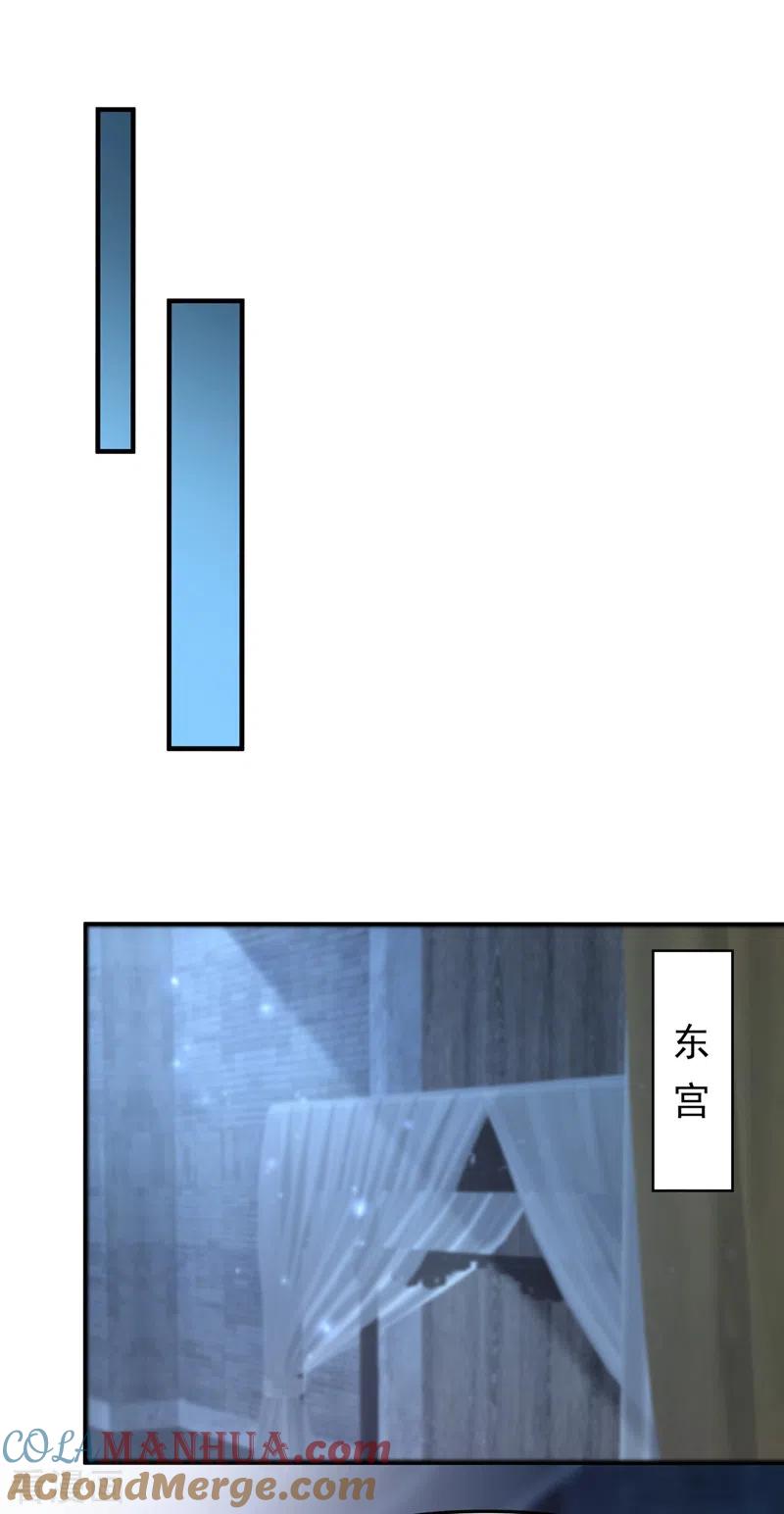 《快穿系统：反派大佬不好惹》第142话 我想亲你 第7页