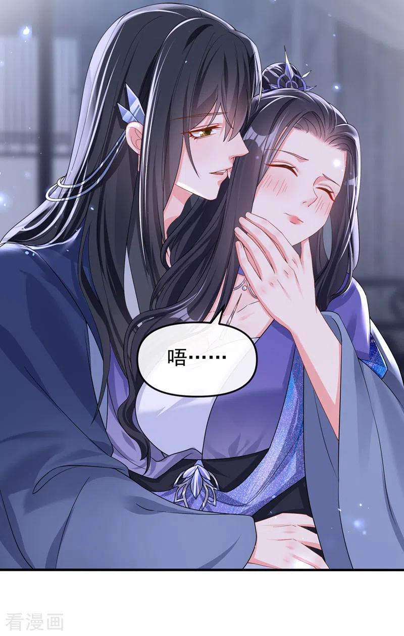《快穿系统：反派大佬不好惹》第142话 我想亲你 第10页