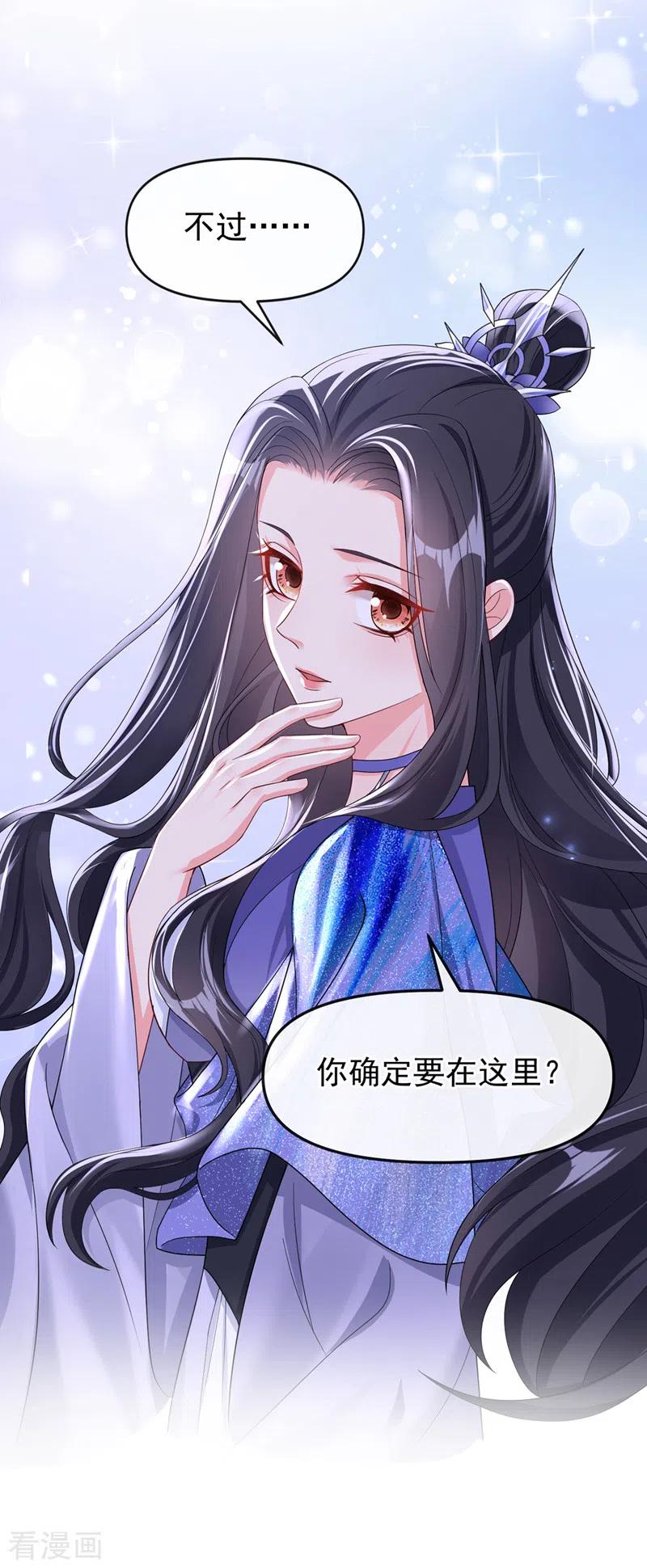 《快穿系统：反派大佬不好惹》第142话 我想亲你 第6页