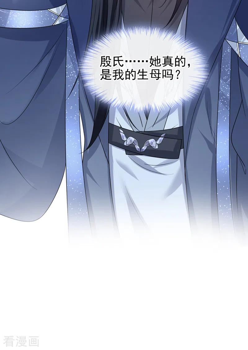 《快穿系统：反派大佬不好惹》第142话 我想亲你 第40页