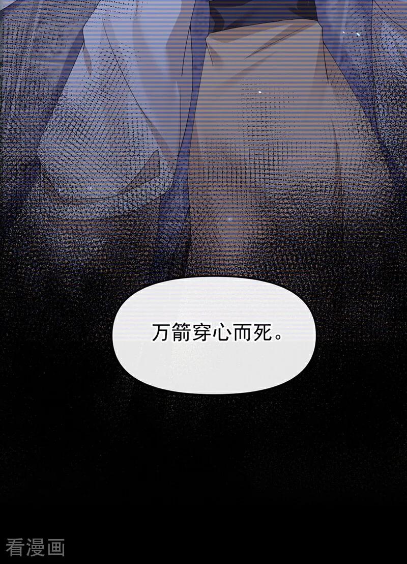 《快穿系统：反派大佬不好惹》第143话 再见了小家伙 第24页