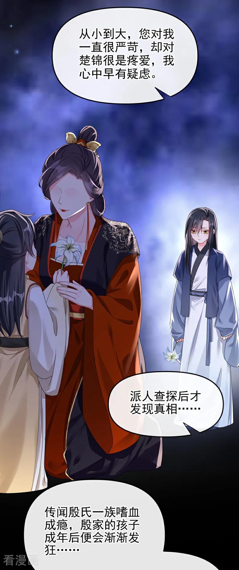 《快穿系统：反派大佬不好惹》第143话 再见了小家伙 第9页