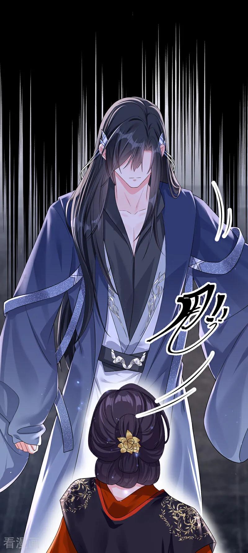 《快穿系统：反派大佬不好惹》第143话 再见了小家伙 第14页