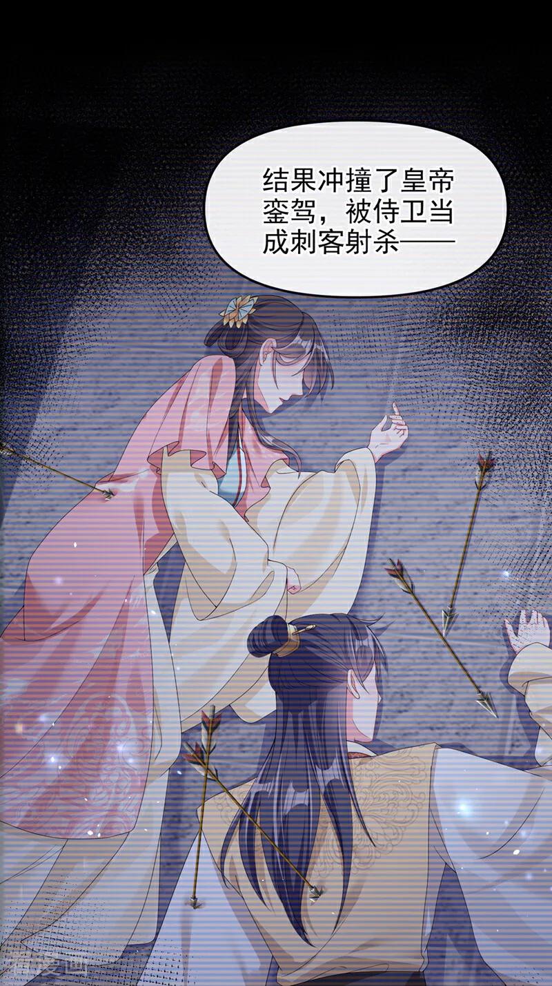 《快穿系统：反派大佬不好惹》第143话 再见了小家伙 第23页