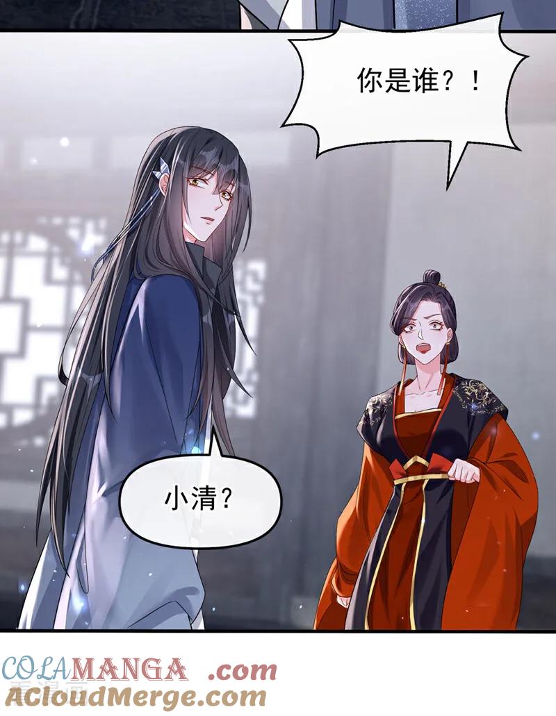 《快穿系统：反派大佬不好惹》第143话 再见了小家伙 第19页