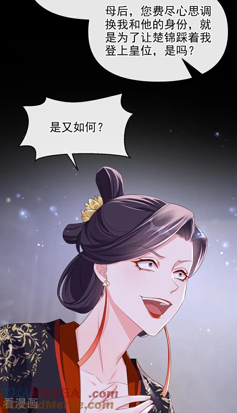 《快穿系统：反派大佬不好惹》第143话 再见了小家伙 第10页