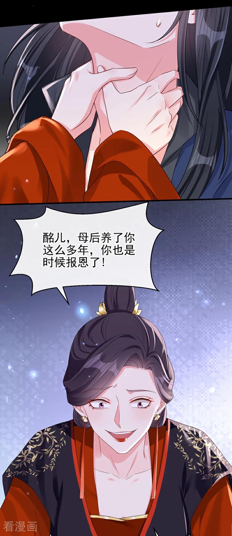 《快穿系统：反派大佬不好惹》第143话 再见了小家伙 第12页