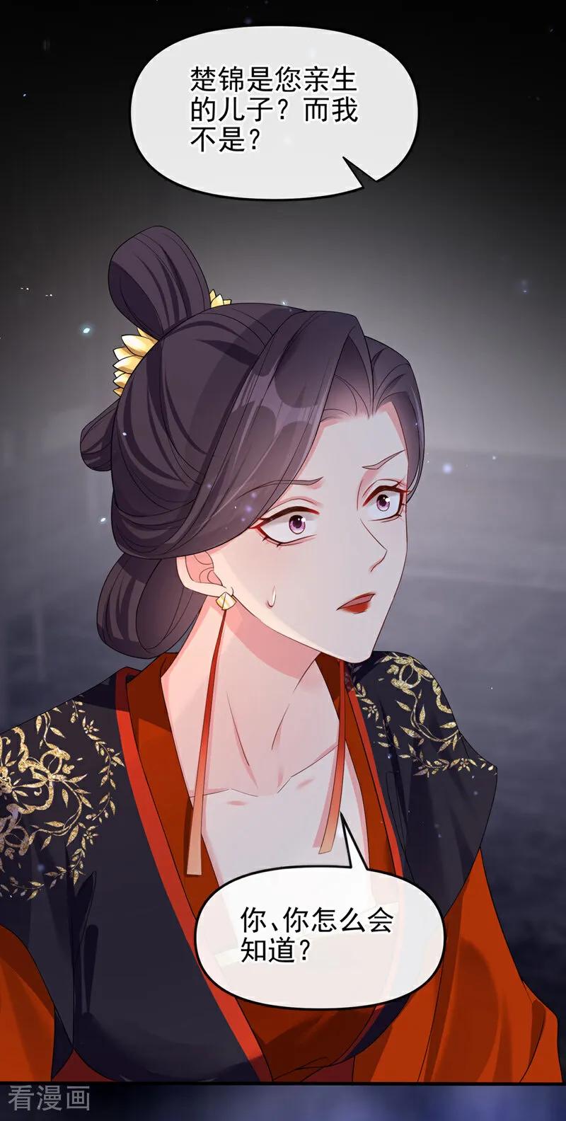 《快穿系统：反派大佬不好惹》第143话 再见了小家伙 第8页