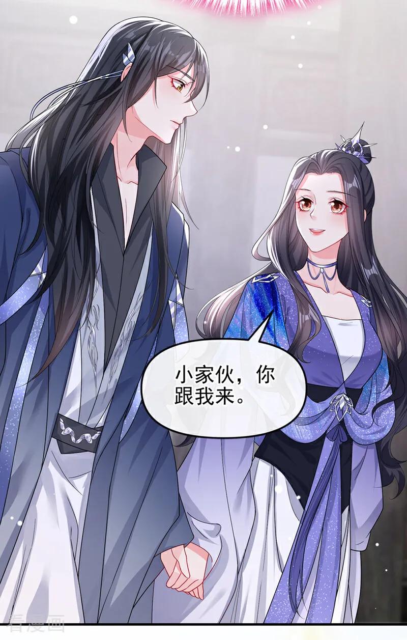 《快穿系统：反派大佬不好惹》第143话 再见了小家伙 第29页