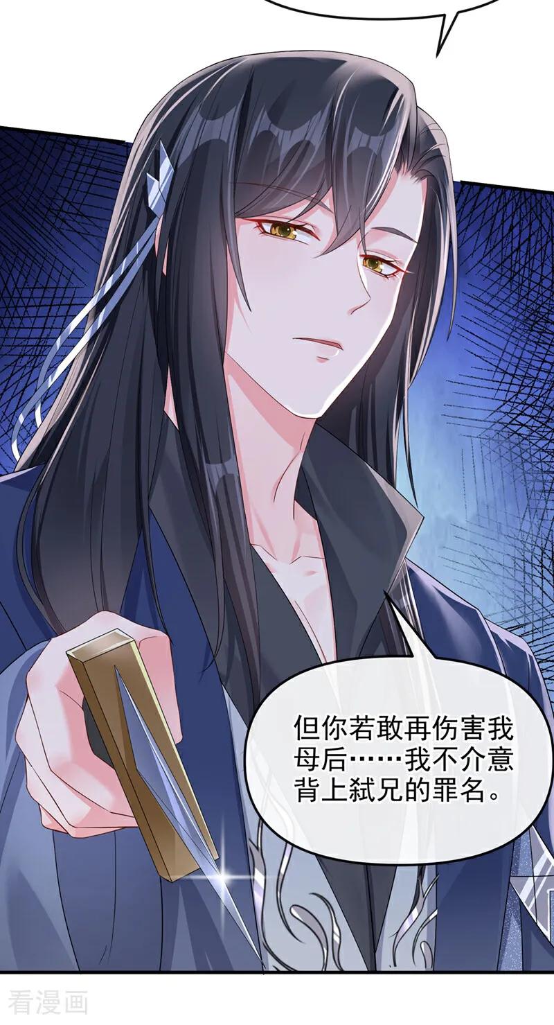 《快穿系统：反派大佬不好惹》第143话 再见了小家伙 第3页