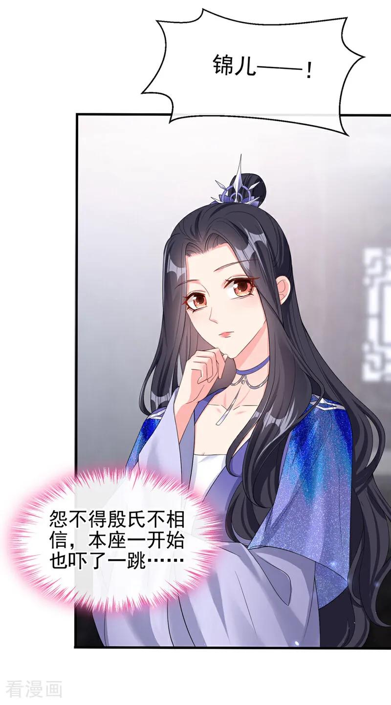 《快穿系统：反派大佬不好惹》第143话 再见了小家伙 第27页