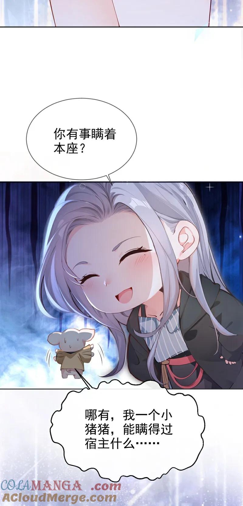 《快穿系统：反派大佬不好惹》第144话 吸血鬼女王！ 第9页