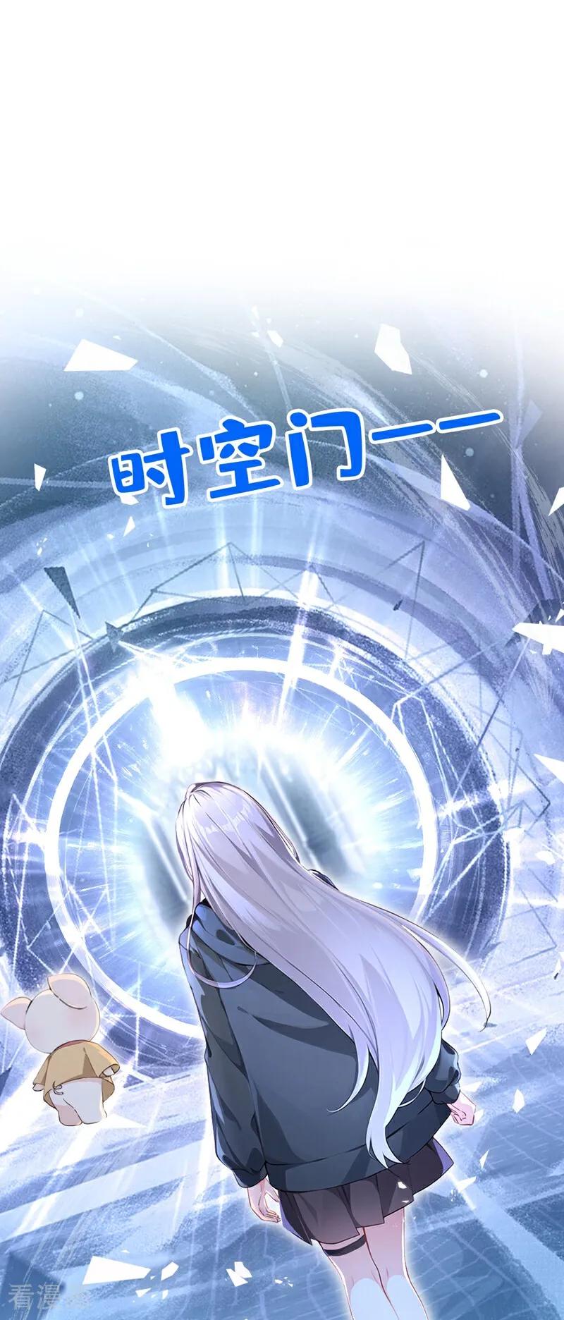《快穿系统：反派大佬不好惹》第144话 吸血鬼女王！ 第12页