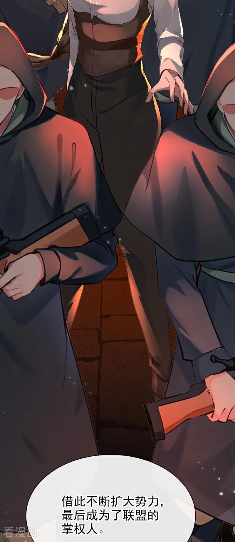 《快穿系统：反派大佬不好惹》第144话 吸血鬼女王！ 第28页